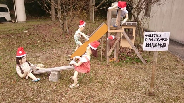 かたらいの家