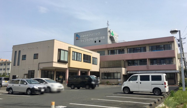 ライフケアセンター名取