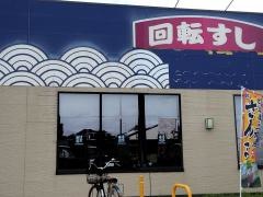 はま寿司　岸和田八阪店