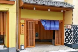 四季料亭　助六