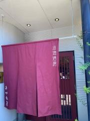 山海酒房　あかね屋