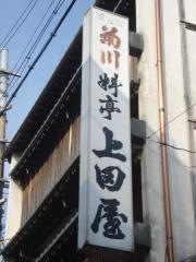 上田屋