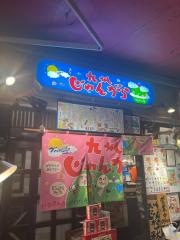 九州じゃんがら　秋葉原本店