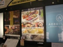 土風炉　町田西口店