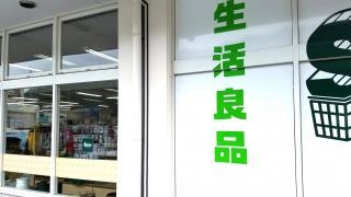 Ｓｅｒｉａ　ジョイス釜石店
