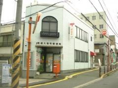 尾道久保町郵便局