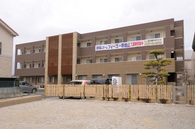 フォーユー堺畑山
