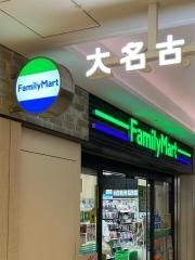 ファミリーマート　大名古屋ビルヂング店