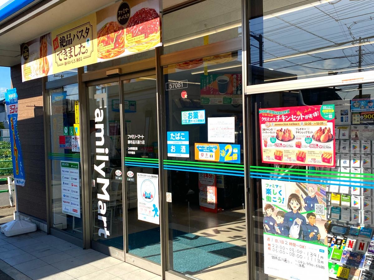 品揃え豊富