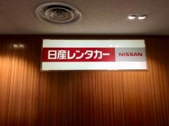 日産レンタカーＴギャラリア沖縄