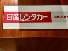 日産レンタカーＴギャラリア沖縄