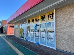ツルハドラッグ　茨城桜の郷店