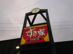 すき家　豊見城名嘉地店