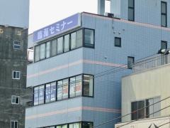 臨海セミナー久里浜校