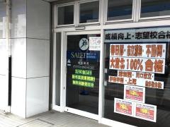 埼英スクール　東大宮校