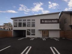 福島わたなべ矯正歯科