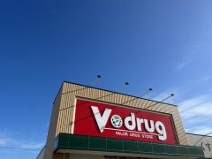 Ｖ・ｄｒｕｇ　船頭町店