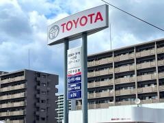 高知トヨタ自動車一文橋ステーション