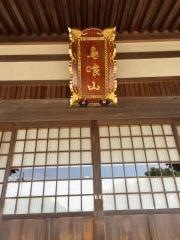 西光寺