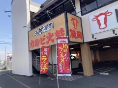 カルビ大将　中川戸田店