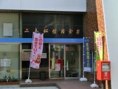 二本松信用金庫本店