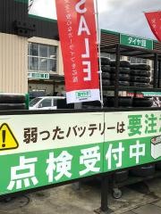 タイヤ館　阿見