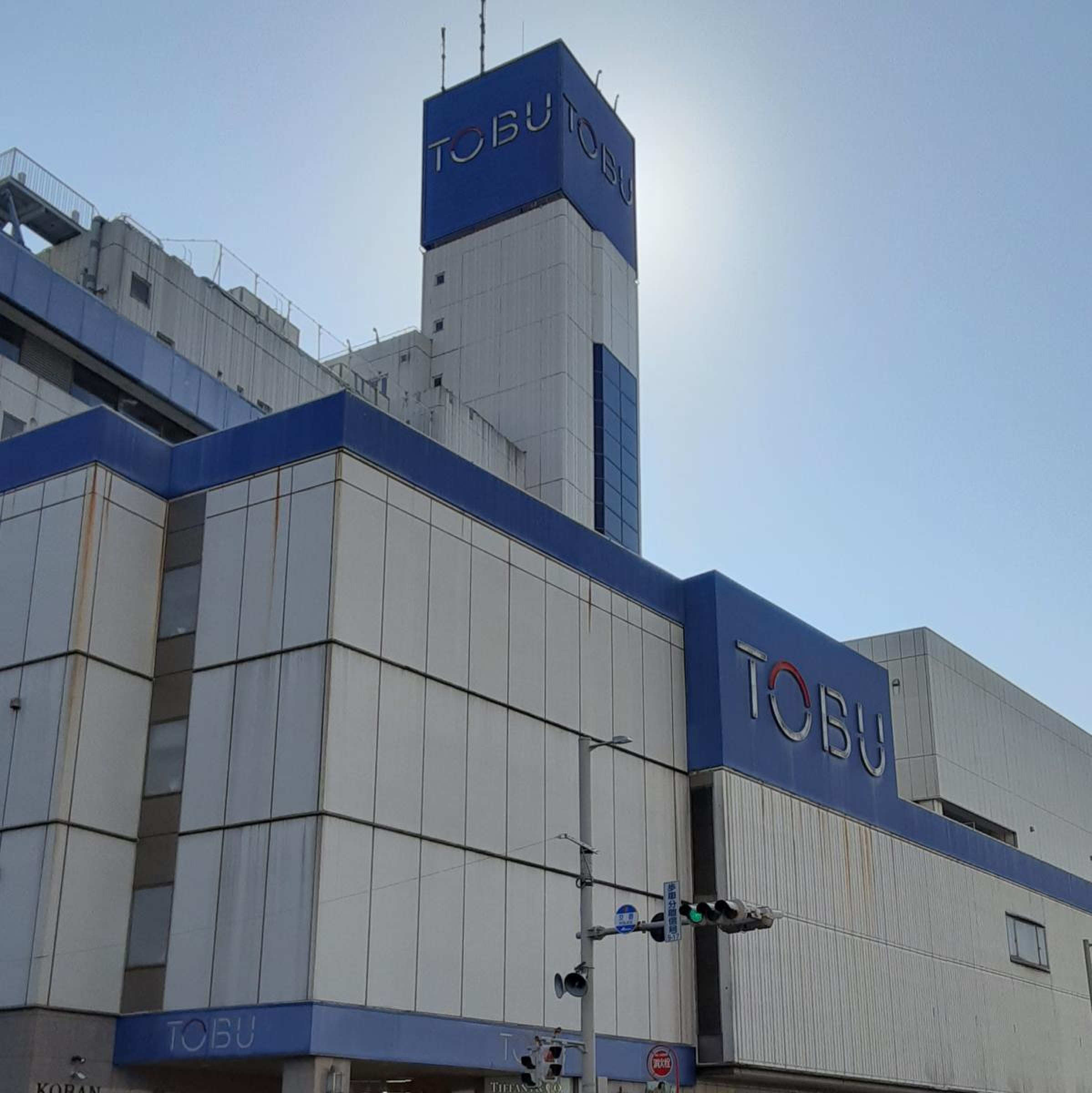 東武 百貨店 宇都宮