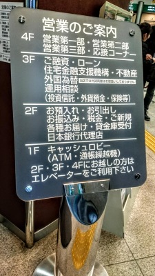 バンクマップ りそな銀行池袋支店 豊島区南池袋