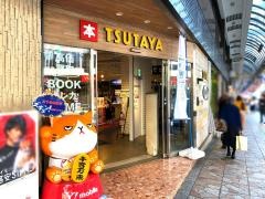 ＴＳＵＴＡＹＡ北千住店
