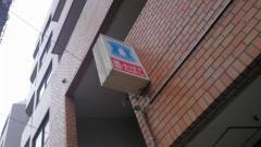 ローソン　文京本郷三丁目店
