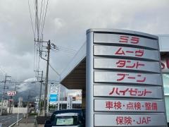 神奈川ダイハツ販売小田原店
