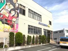 黄瀬川自動車学校