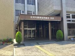 ＪＡ北河内本店