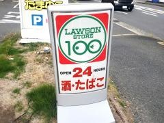ローソンストア100　摂津鳥飼本町店