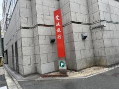 愛媛銀行広島支店