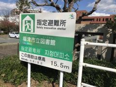 福津市立図書館
