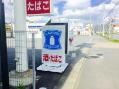 ローソン　大村植松三丁目店
