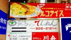 ホテルアークインてんねん