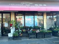 スーパーミカエル新地店