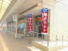都城郵便局