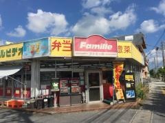 ファミール泡瀬店