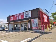 扇屋　富山赤江店