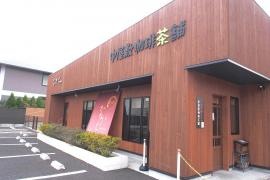 中屋敷珈琲・茶舗なかちゃ