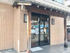 宝寿司西浦和店