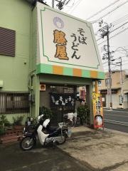 藤屋総本家住吉支店