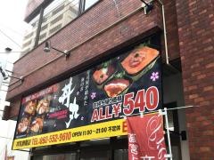 海鮮づくし丼丸　野間店