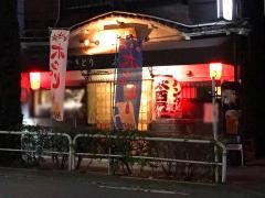 太田屋