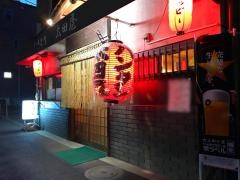太田屋