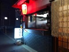 太田屋