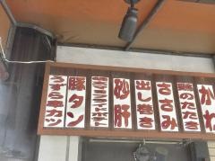 時代屋　今出川店